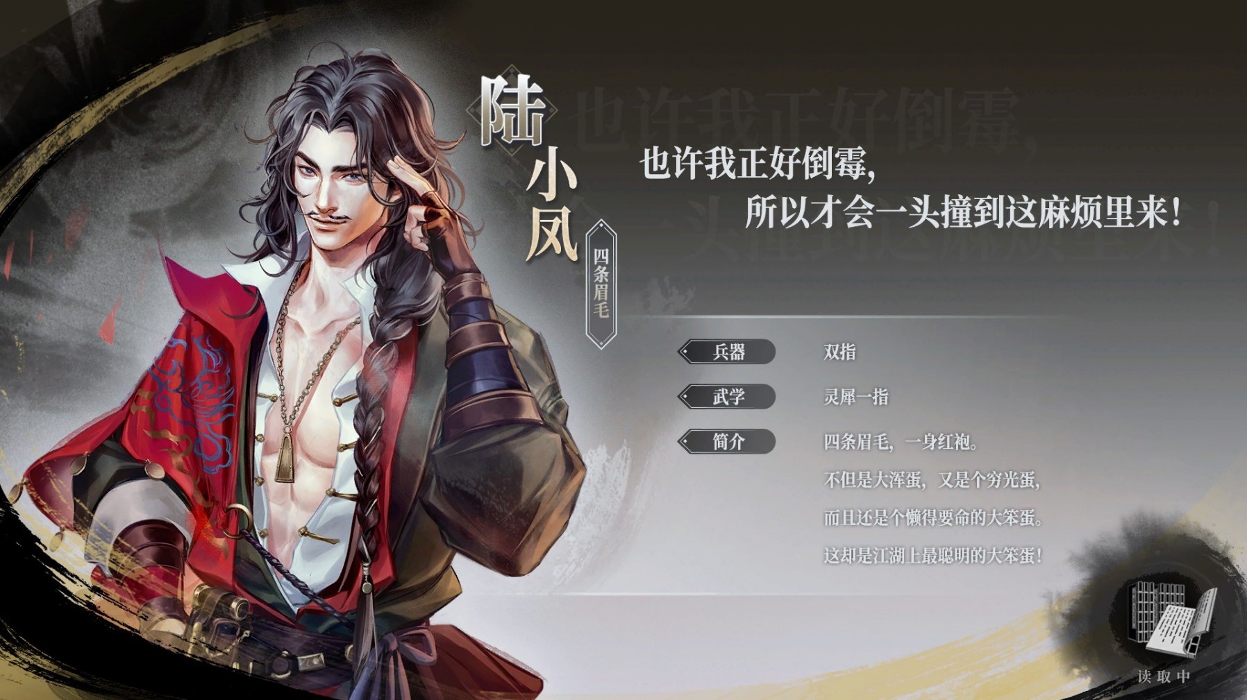 《古龙风云录》背景故事介绍及玩法解析,古龙风云录好玩吗