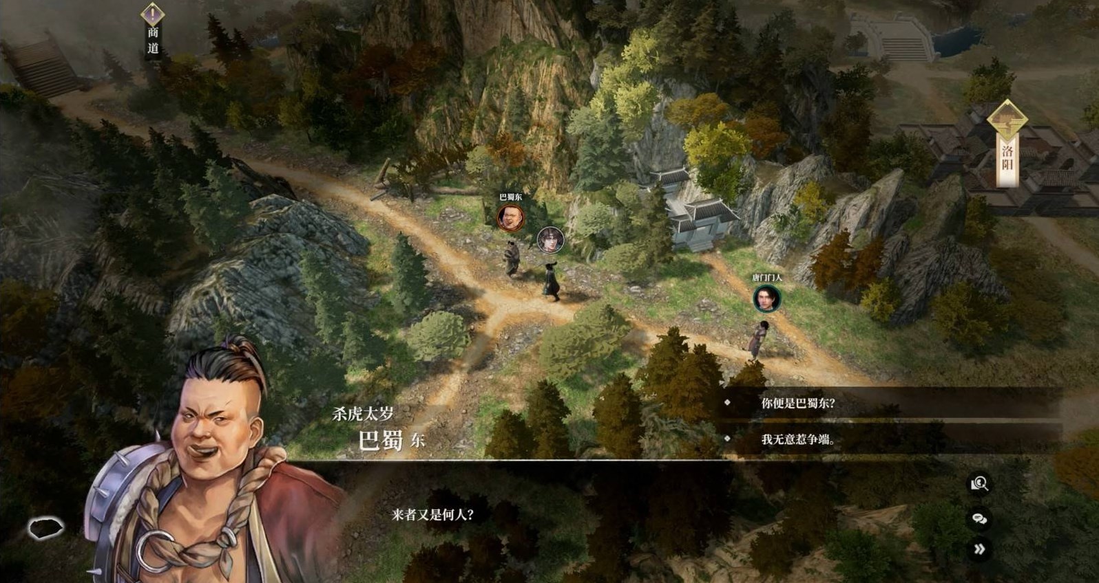 《古龙风云录》前期武功用什么好?前期武功推荐