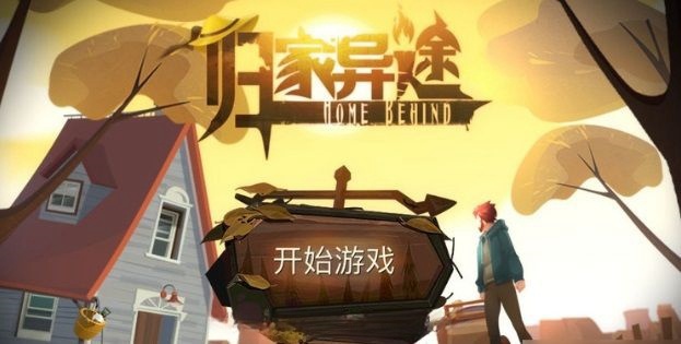 《归家异途2》阵容怎么搭配?分享8种最强阵容配置