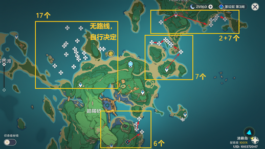 《原神》“海灵芝”收集路线哪些?原神海灵芝收集路线清单