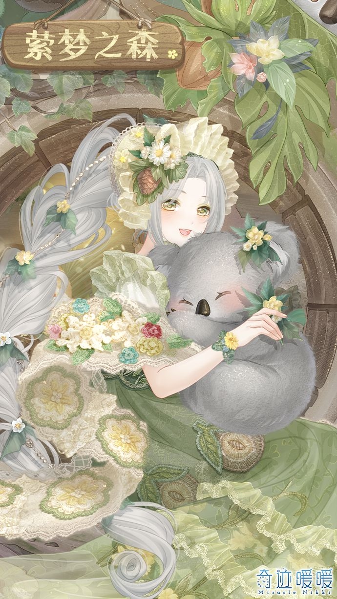 《奇迹暖暖》新套装:酣梦之林 绵软回忆