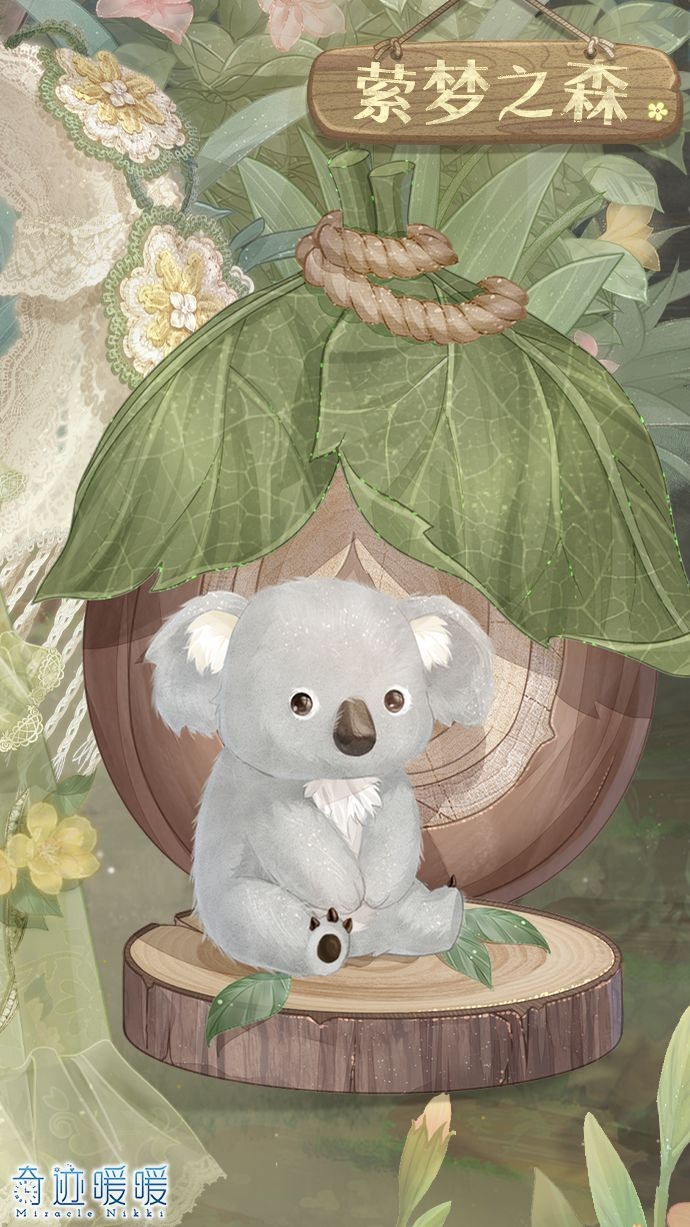 《奇迹暖暖》新套装:酣梦之林 绵软回忆