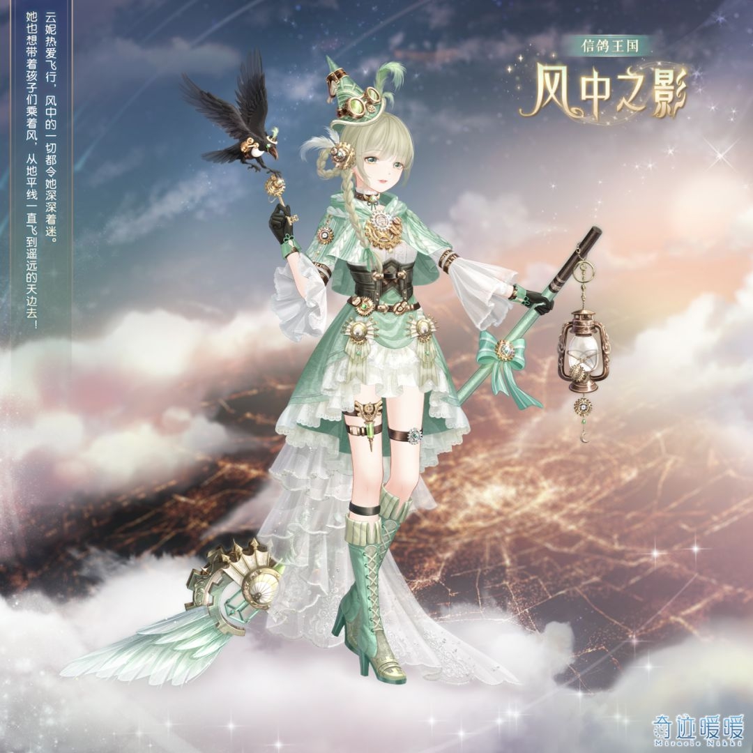 《奇迹暖暖》新套装:酣梦之林 绵软回忆