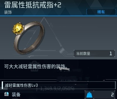 《幻兽帕鲁》全吊坠、戒指获取位置分享,全装饰品获取方式一览