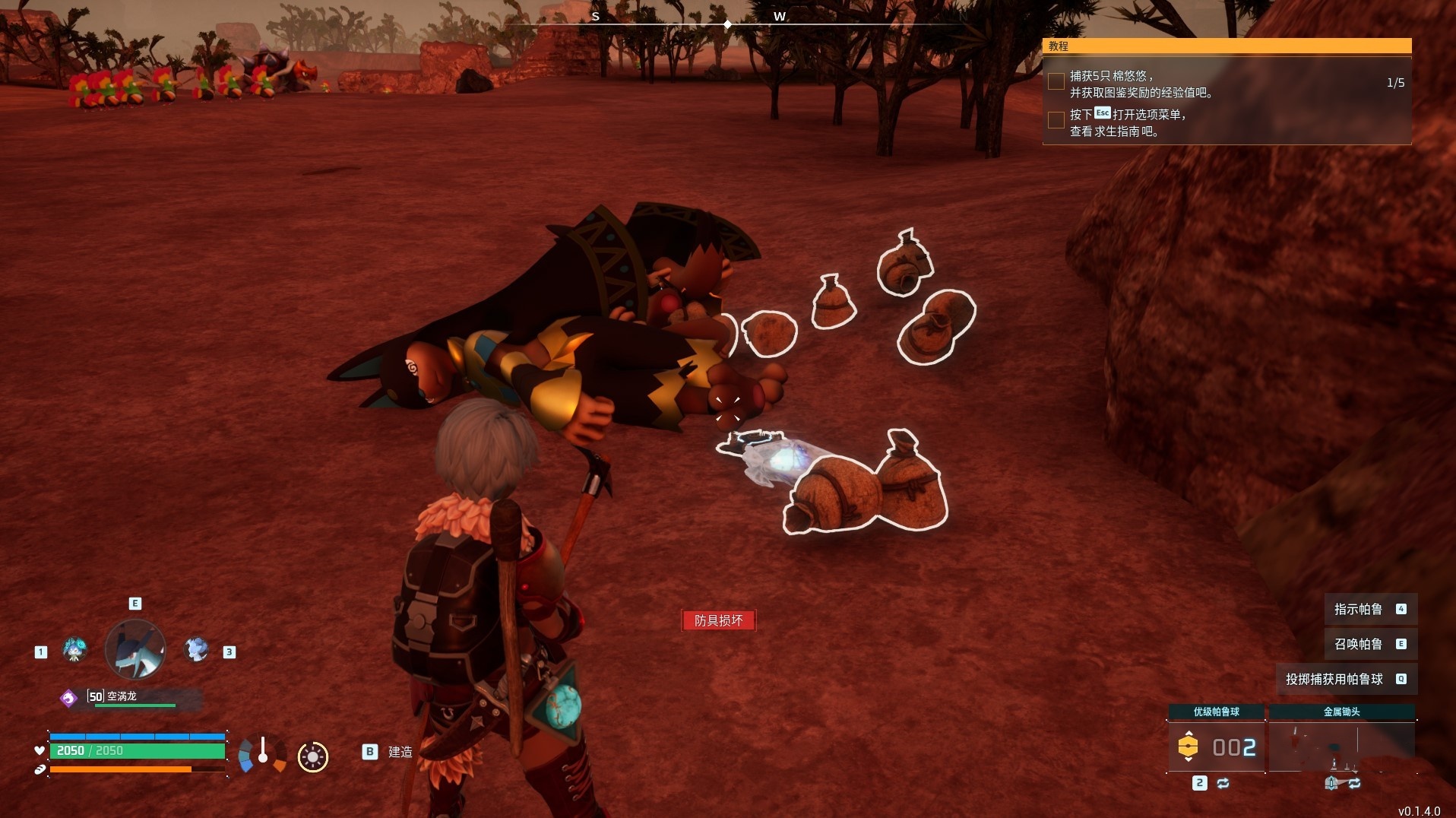 《幻兽帕鲁》全吊坠、戒指获取位置分享,全装饰品获取方式一览