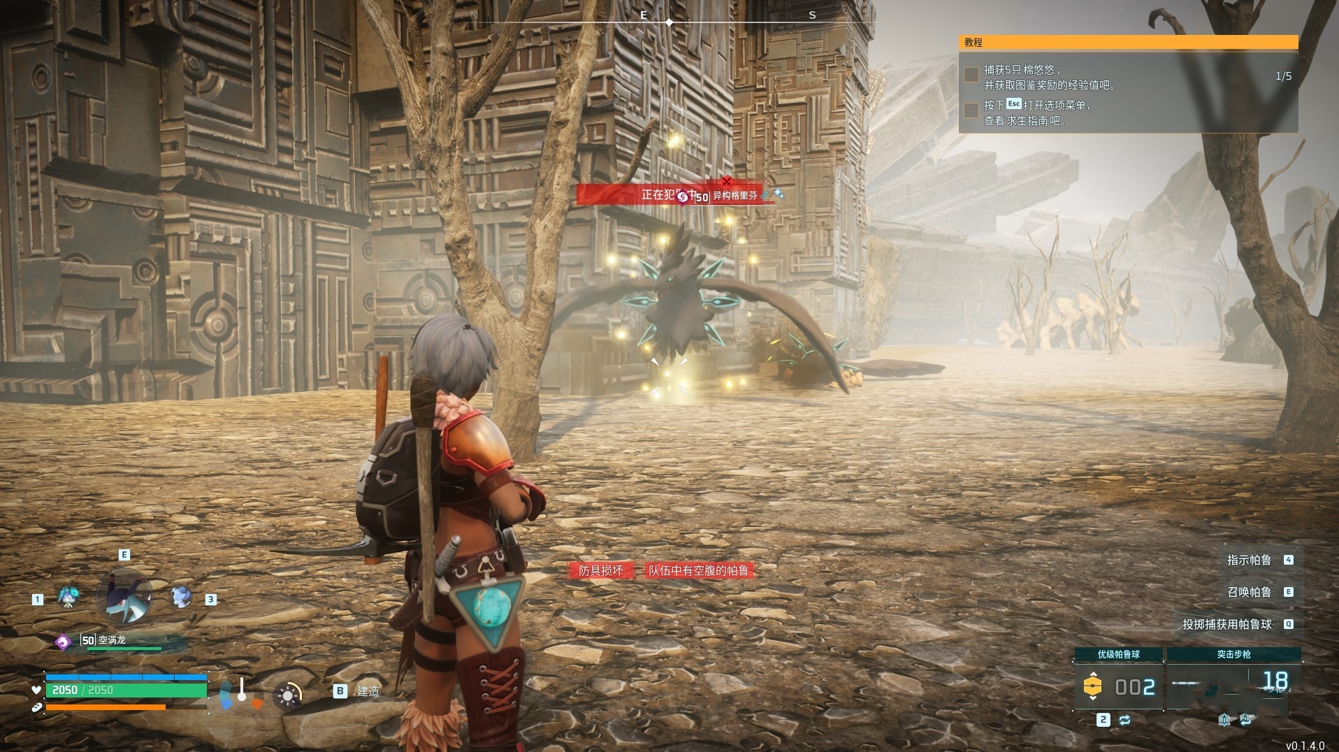 《幻兽帕鲁》全吊坠、戒指获取位置分享,全装饰品获取方式一览