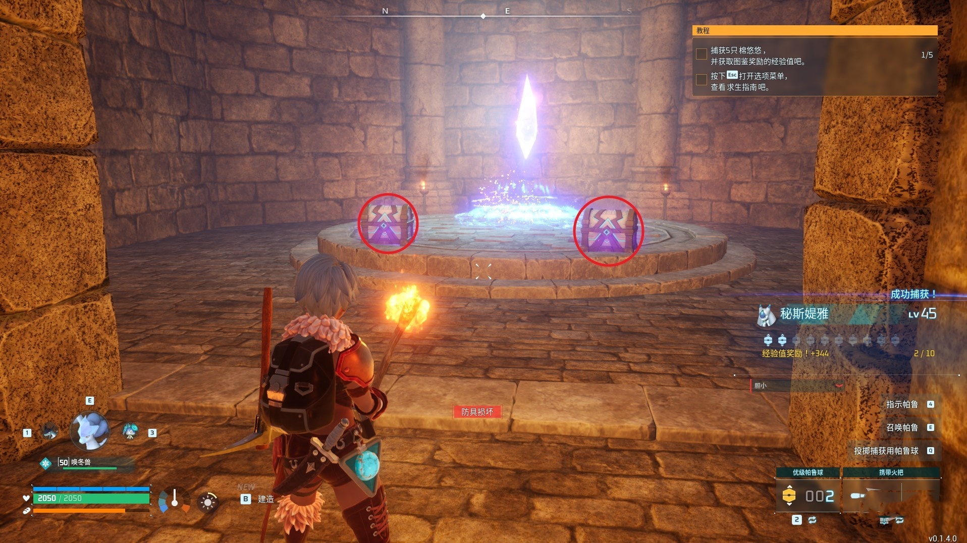 《幻兽帕鲁》全吊坠、戒指获取位置分享,全装饰品获取方式一览