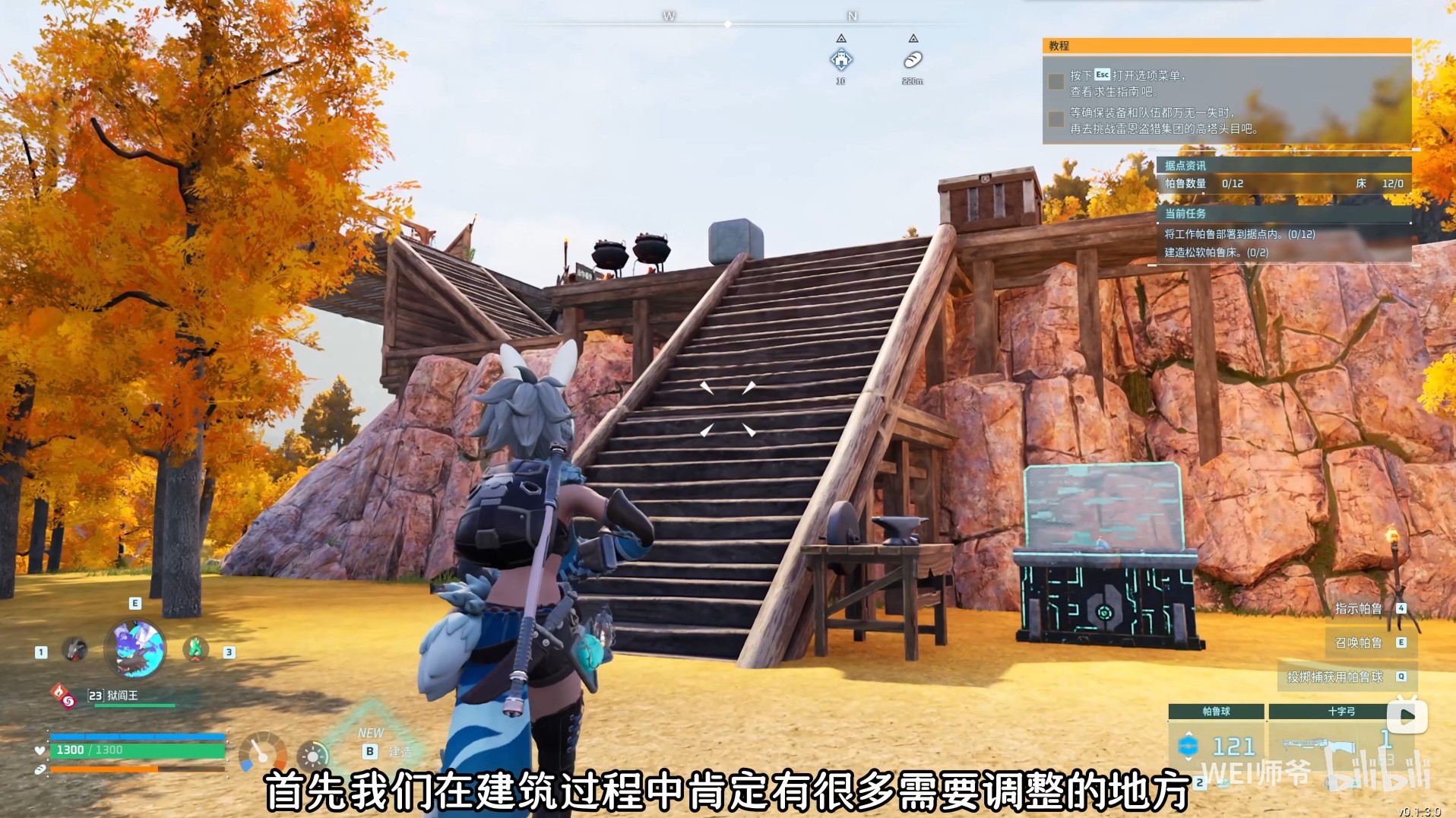 《幻兽帕鲁》怎么拆建筑?幻兽帕鲁建筑机制讲解