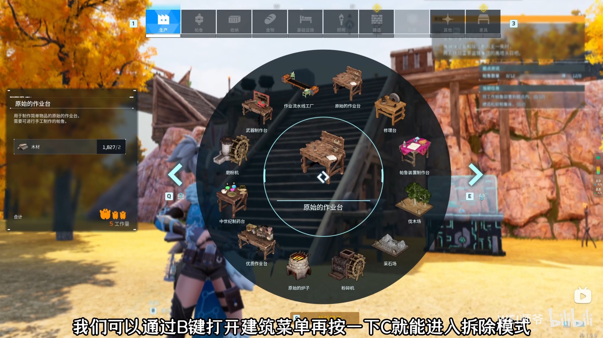 《幻兽帕鲁》怎么拆建筑?幻兽帕鲁建筑机制讲解