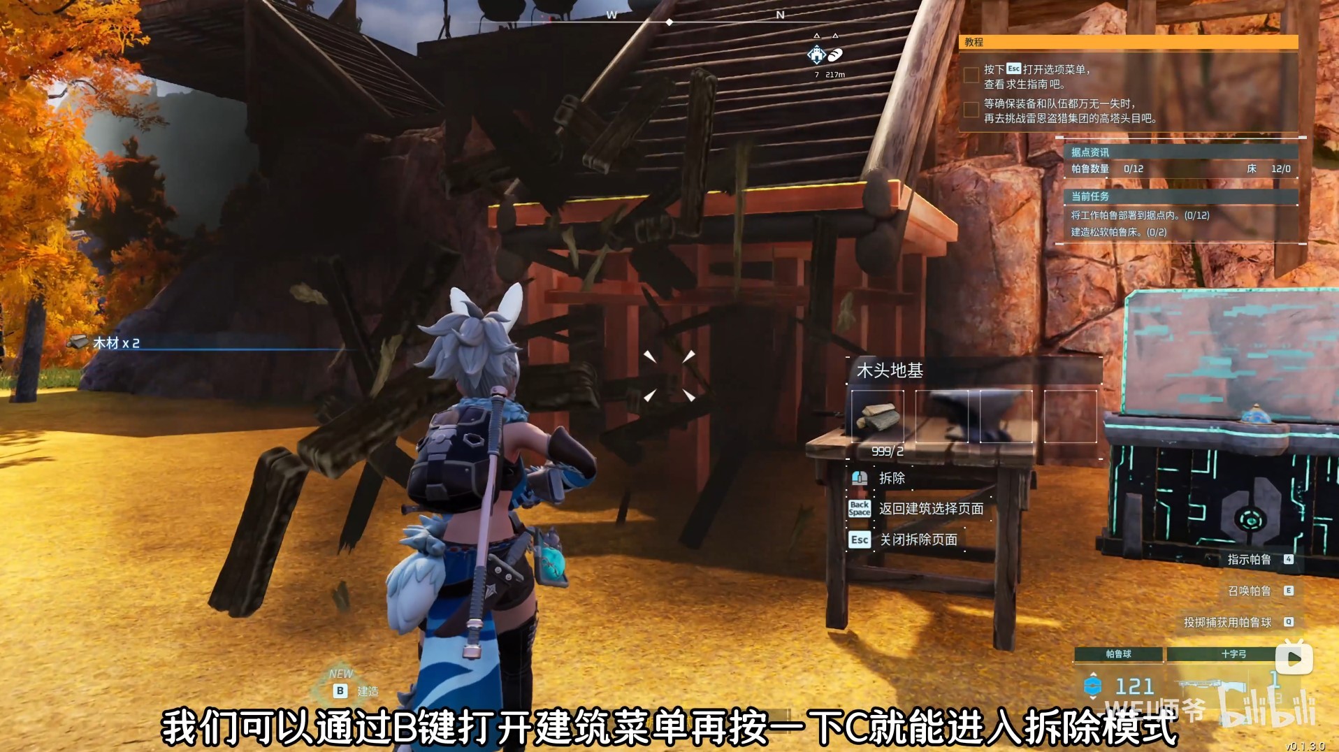 《幻兽帕鲁》怎么拆建筑?幻兽帕鲁建筑机制讲解