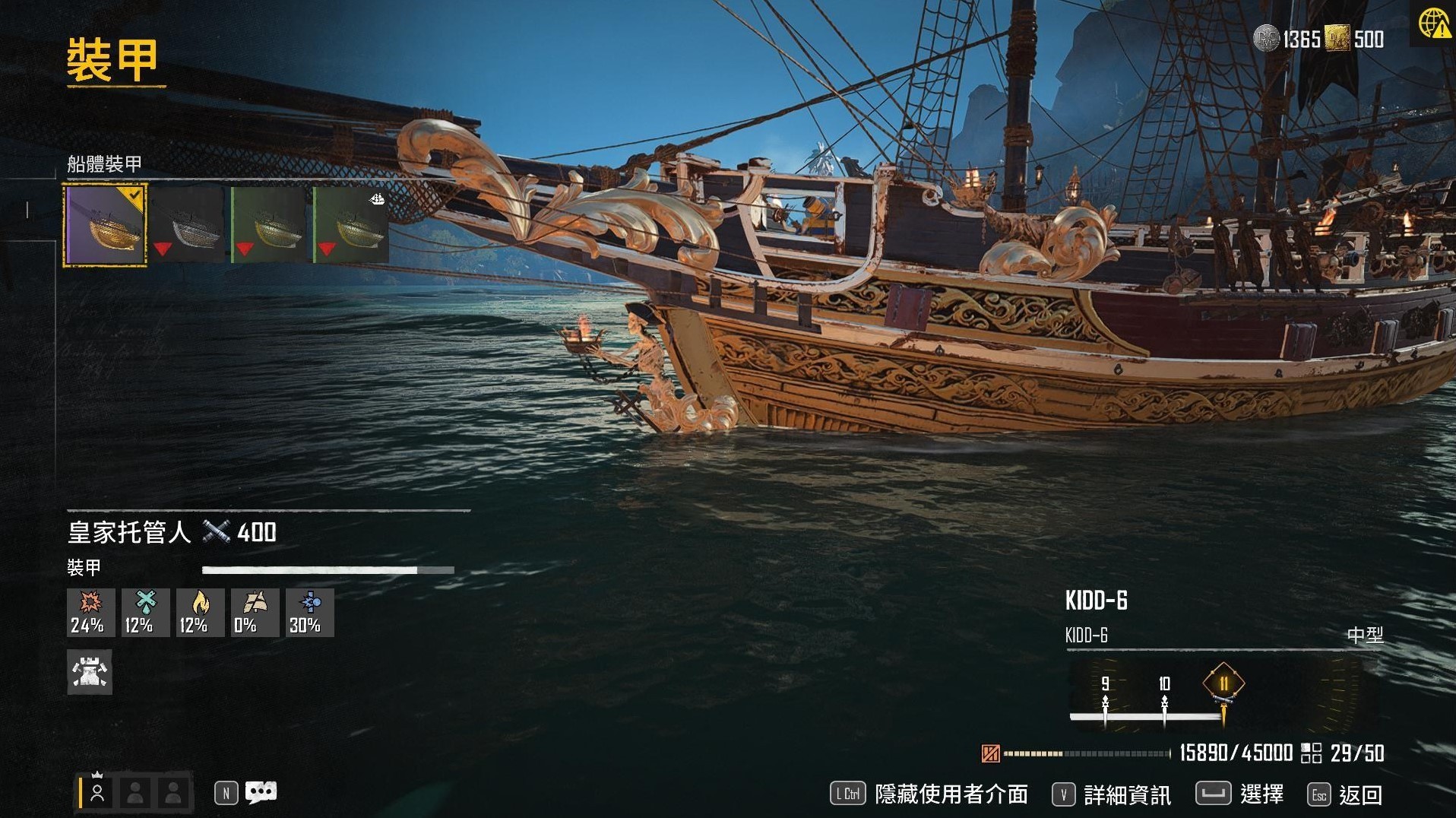 《碧海黑帆》怎么获得5级船?快速获得5级船方法