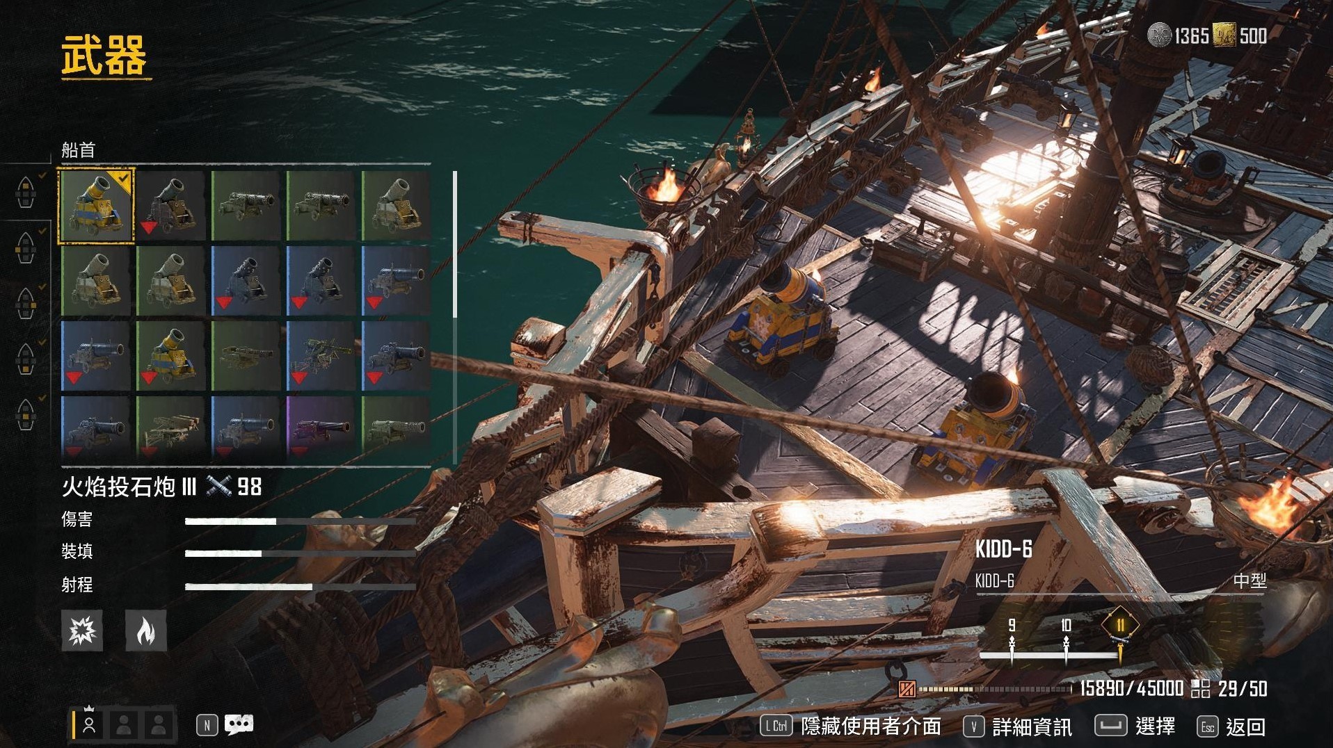 《碧海黑帆》怎么获得5级船?快速获得5级船方法