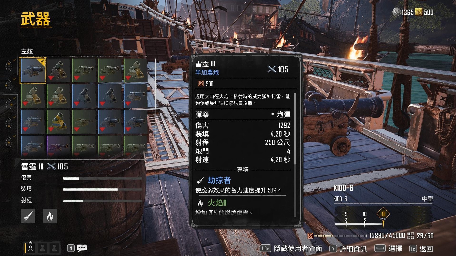 《碧海黑帆》怎么获得5级船?快速获得5级船方法