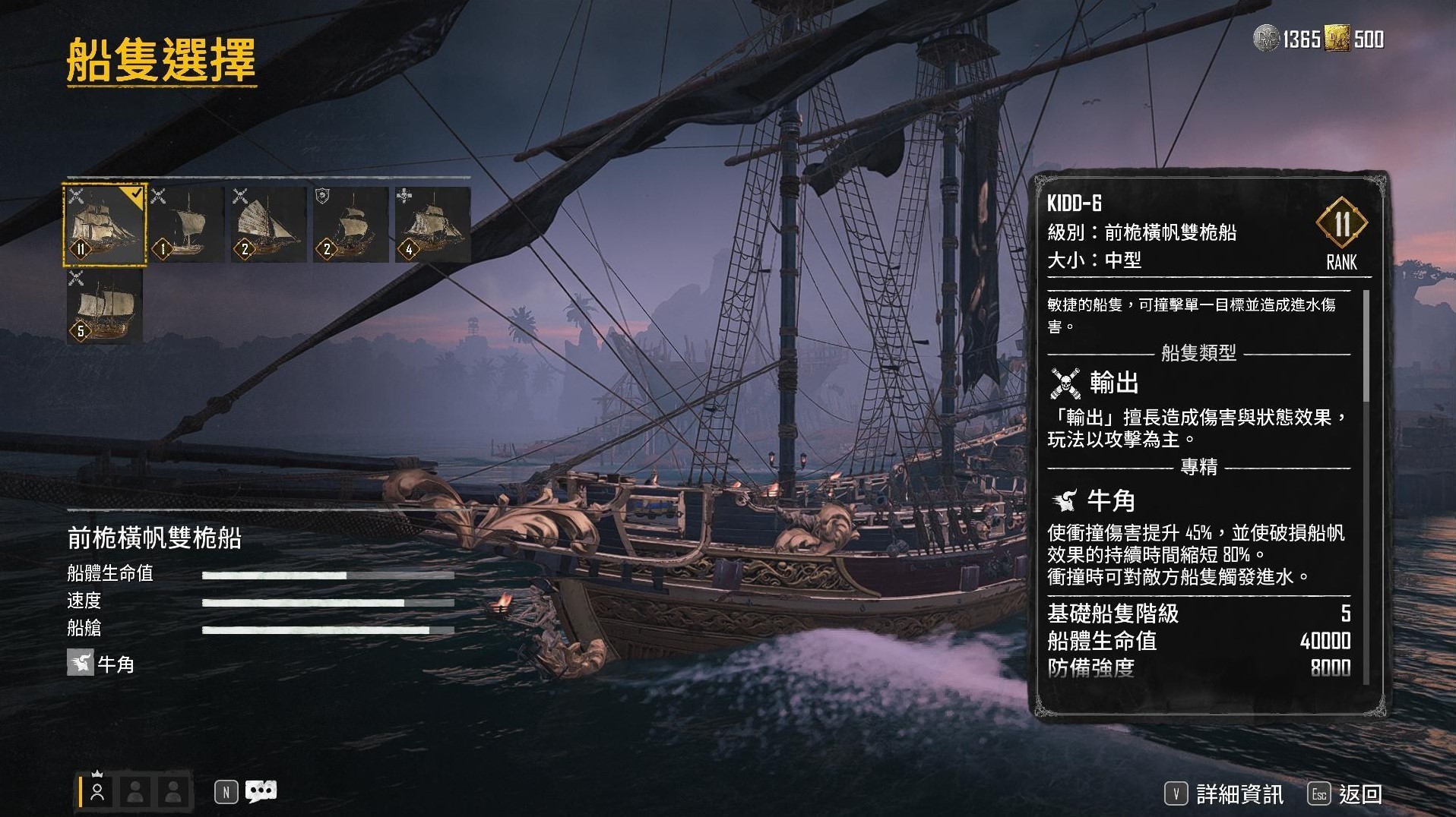 《碧海黑帆》怎么获得5级船?快速获得5级船方法