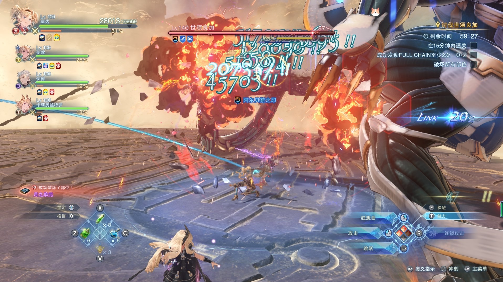 《碧蓝幻想Relink》泽塔怎么打机神世须良加?机神世须良加打法技巧