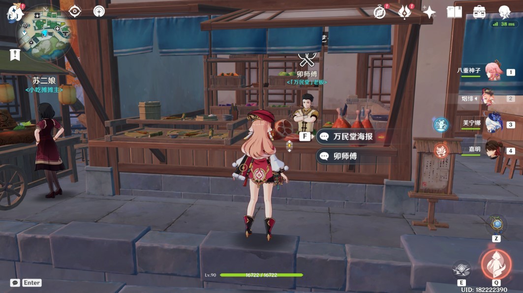 《原神》“绝云椒椒”位置,绝云椒椒采集路线一览