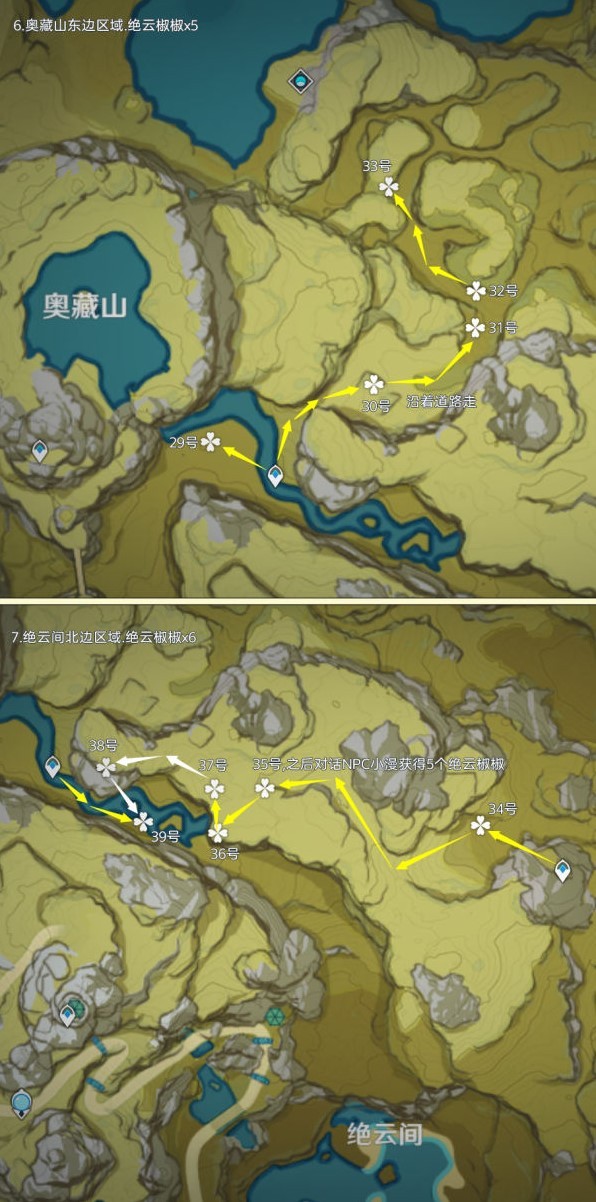 《原神》“绝云椒椒”位置,绝云椒椒采集路线一览