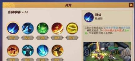 《决战平安京》怎么中途换技能教程