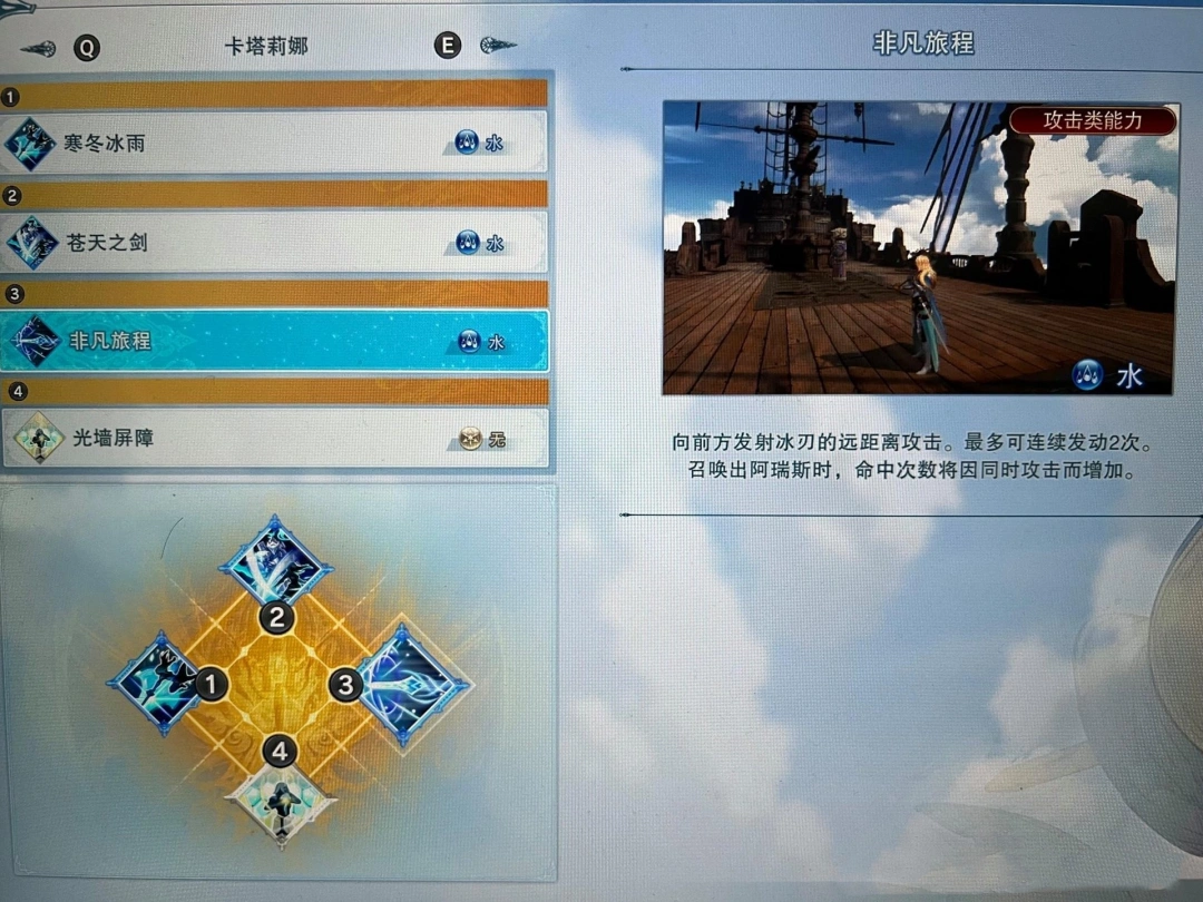 《碧蓝幻想Relink》“卡塔莉娜”怎么操作?卡塔莉娜操作技巧教学