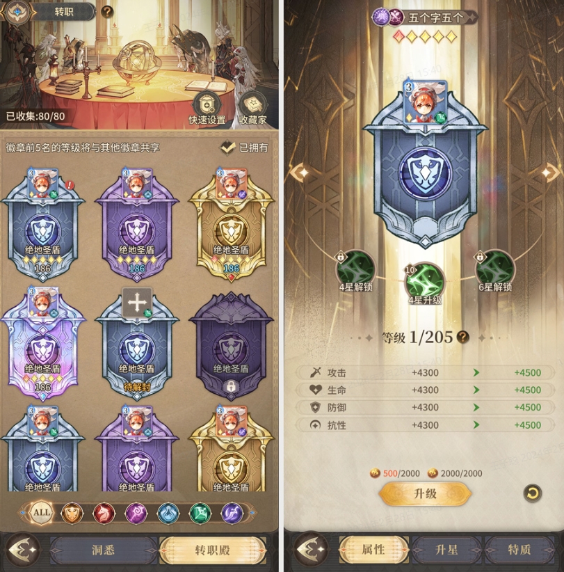 请进《不朽家族》空海纪元版本前瞻!