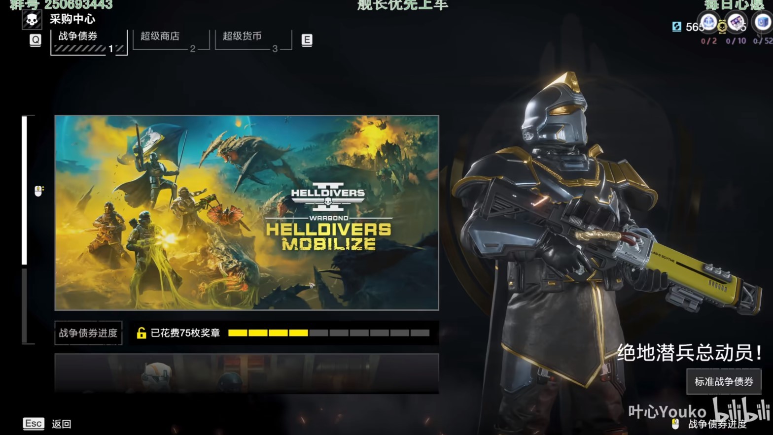 《地狱潜者2》快速刷奖章和基础样本方法