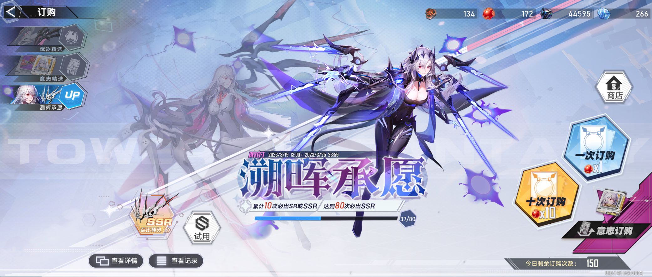 《幻塔》蕾比莉亚什么属性?蕾比莉亚技能属性强度分析