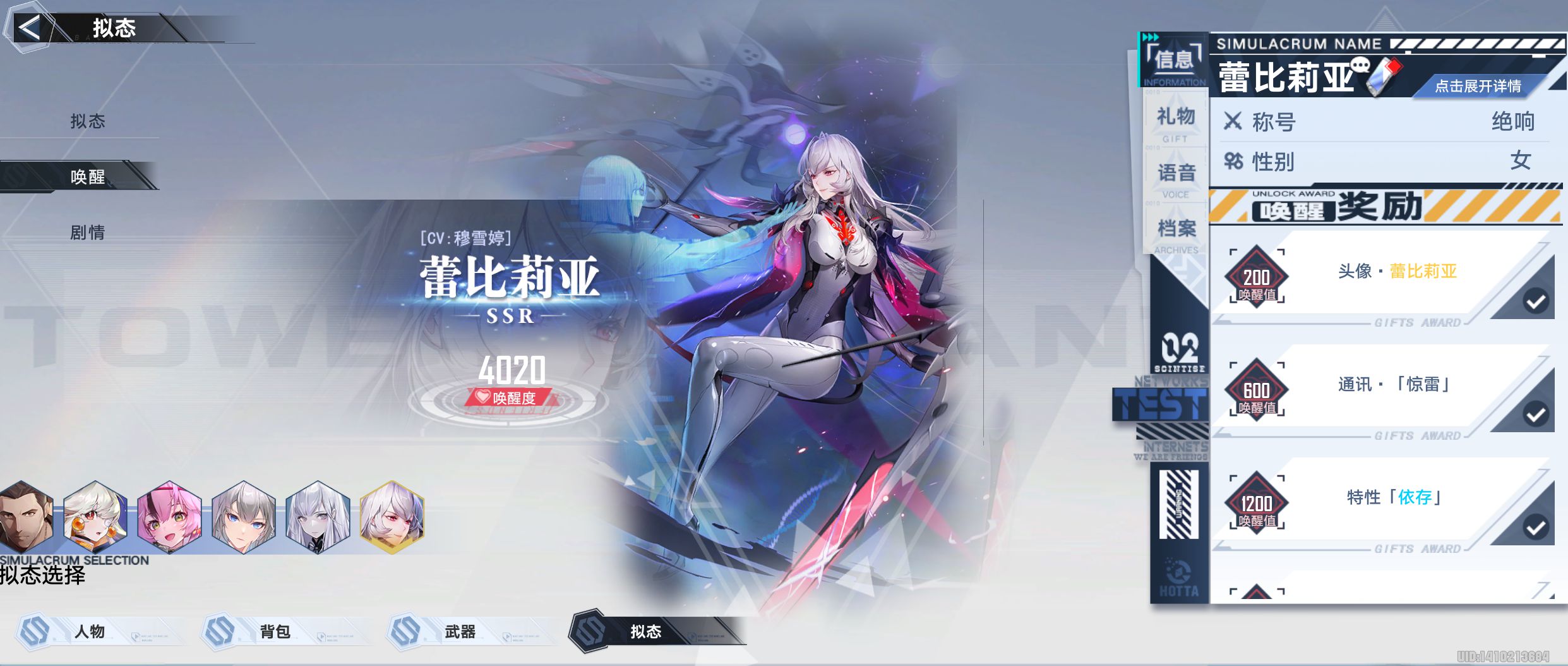 《幻塔》蕾比莉亚什么属性?蕾比莉亚技能属性强度分析