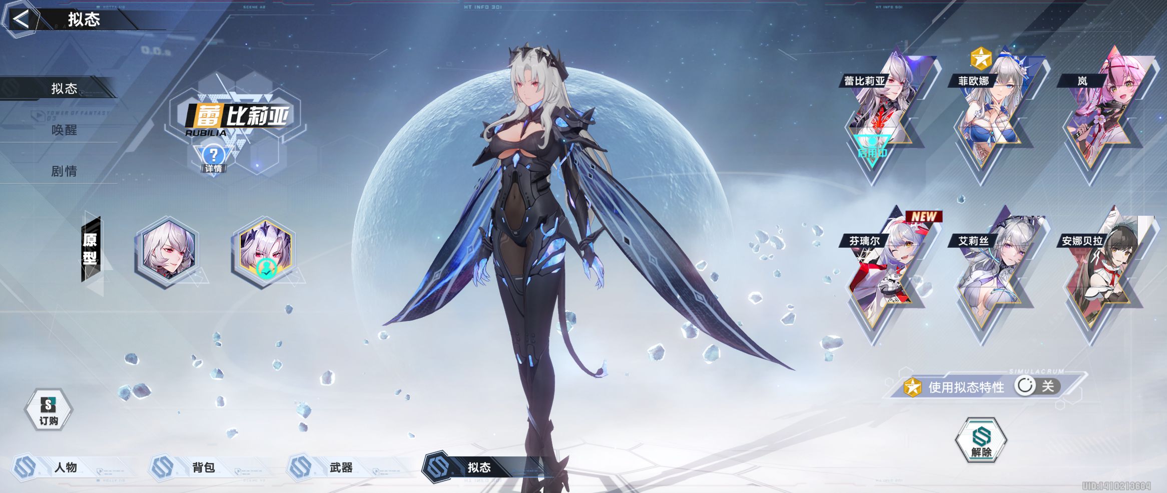 《幻塔》蕾比莉亚什么属性?蕾比莉亚技能属性强度分析