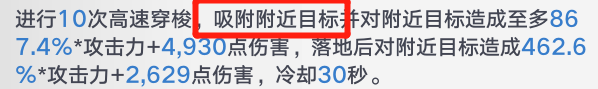 《幻塔》蕾比莉亚什么属性?蕾比莉亚技能属性强度分析