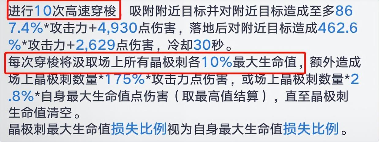 《幻塔》蕾比莉亚什么属性?蕾比莉亚技能属性强度分析