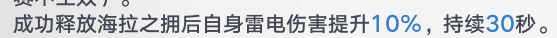 《幻塔》蕾比莉亚什么属性？蕾比莉亚技能属性强度分析