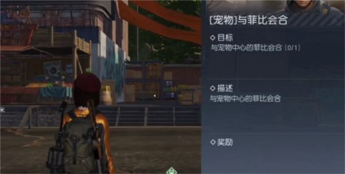 黎明觉醒宠物系统怎么解锁-宠物系统解锁方法图解