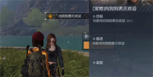 黎明觉醒宠物系统怎么解锁-宠物系统解锁方法图解