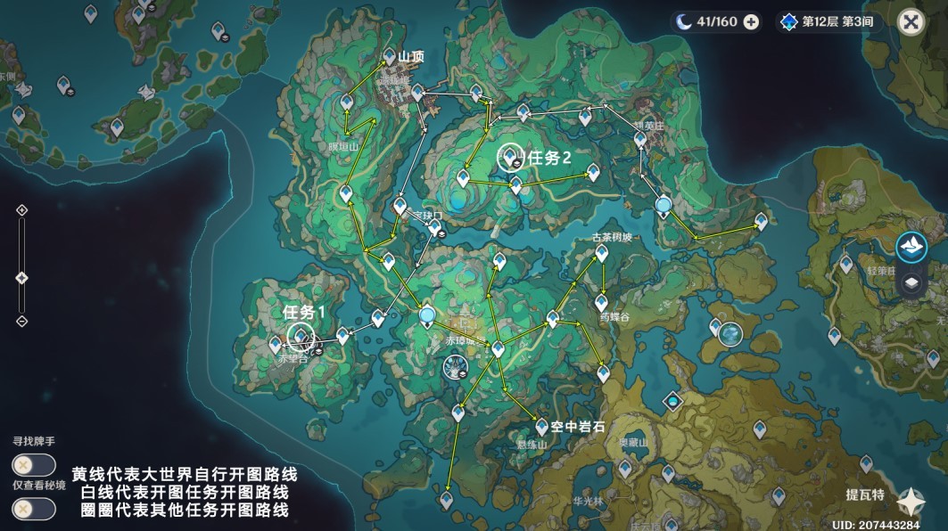 原神璃月沉玉谷锚点秘境路线一览