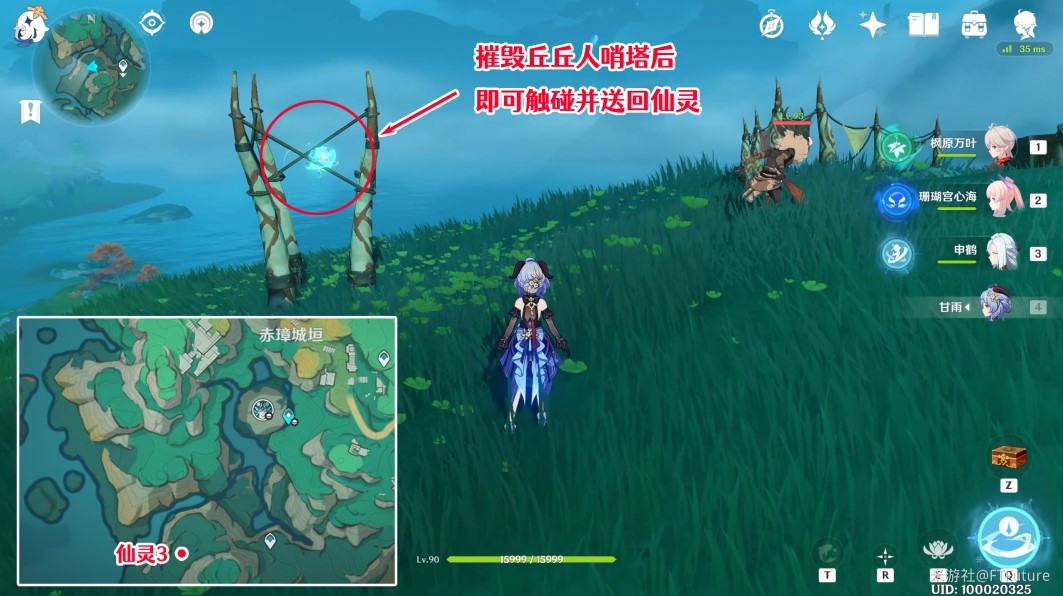 《原神》4.4“鲤跃天门开”成就达成攻略