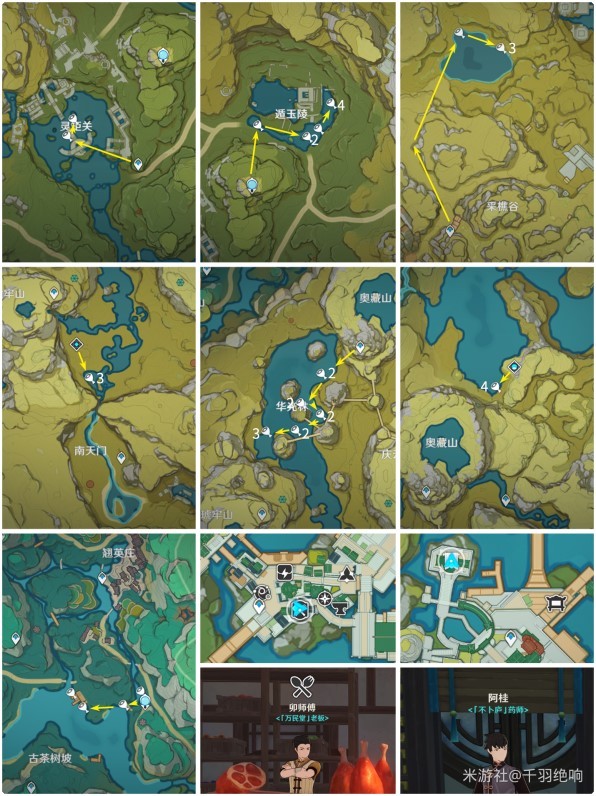 《原神》“莲蓬”怎么获得?莲蓬采集线路推荐