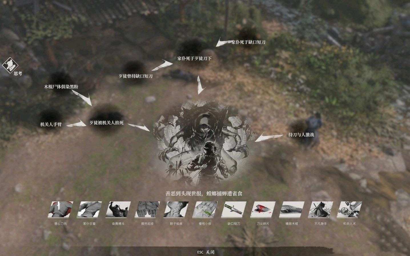 《古龙风云录》林道奇案怎么解谜?林道奇案推理破案攻略