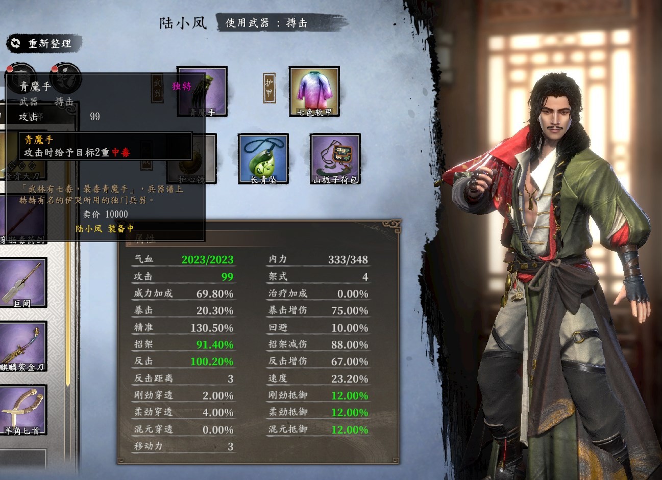 《古龙风云录》陆小凤属性怎么加点?陆小凤属性加点攻略