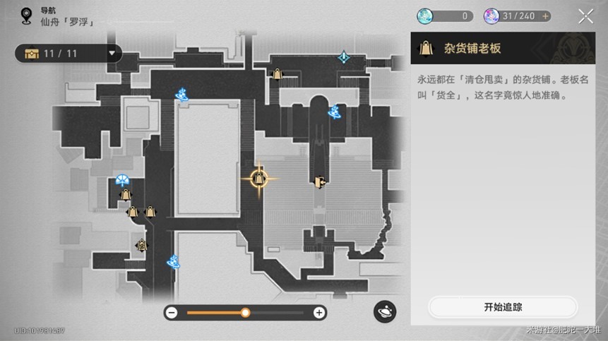 《崩坏星穹铁道》匹诺康尼美食庆典第二天攻略