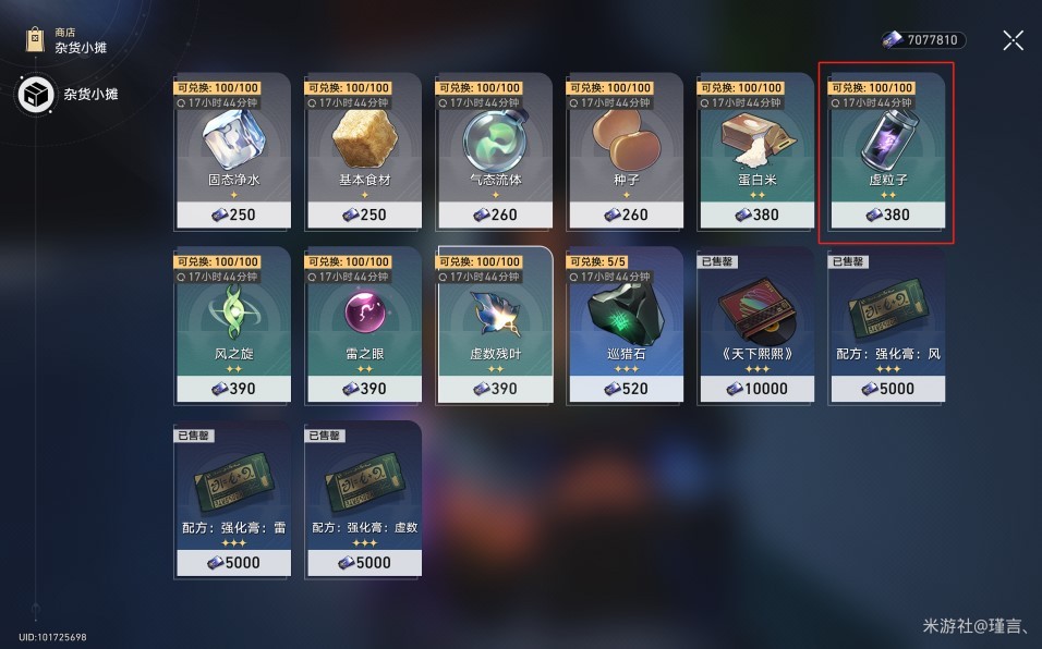 《崩坏星穹铁道》匹诺康尼美食庆典活动Day2攻略