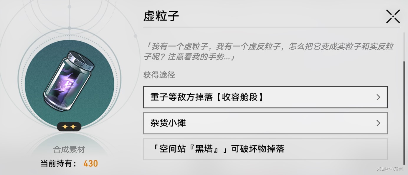 《崩坏星穹铁道》匹诺康尼美食庆典活动Day2攻略