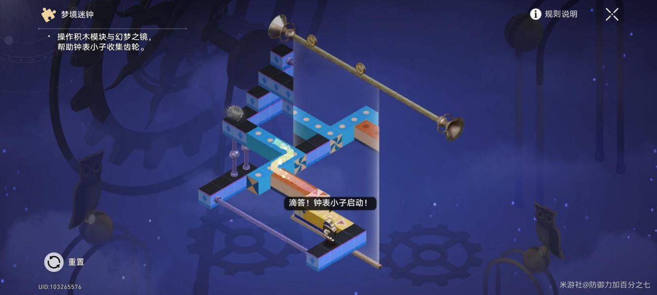 《崩坏星穹铁道》“梦境迷钟”深层梦境攻略