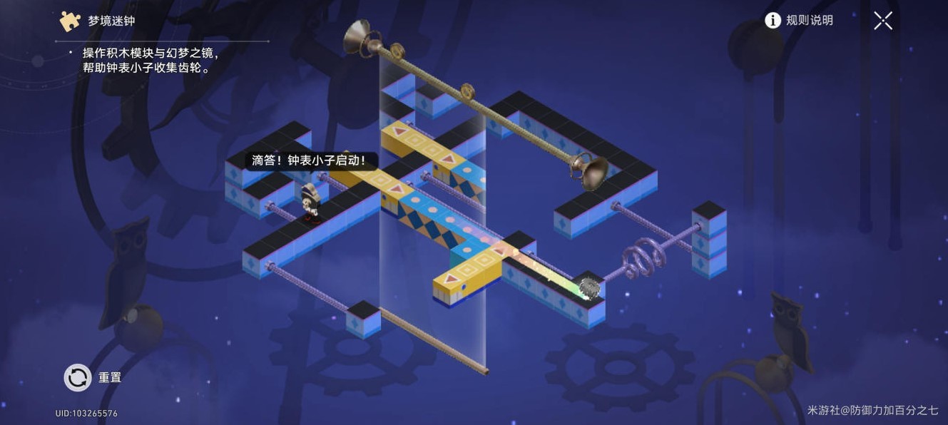 《崩坏星穹铁道》“梦境迷钟”深层梦境攻略