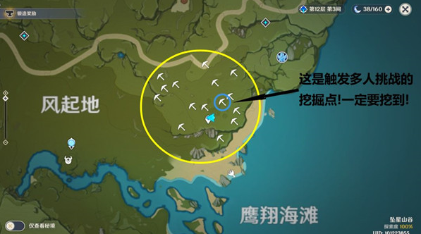 《原神》秘宝迷踪风起地铜币怎么寻找宝藏位置大全?