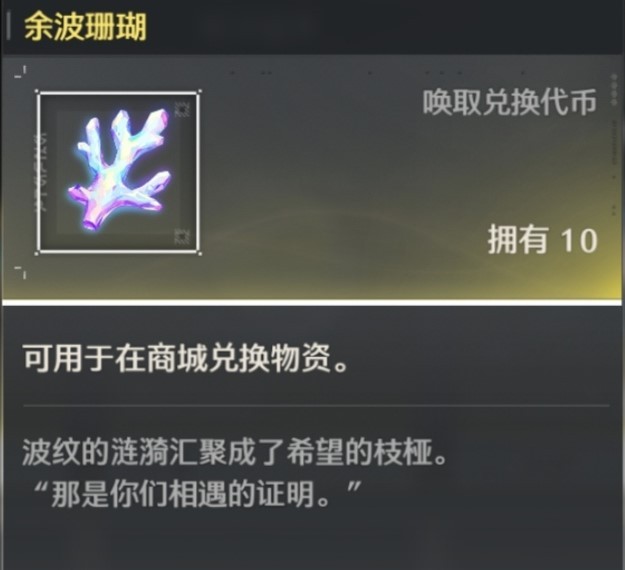 《鸣潮》卡池及抽卡资源介绍