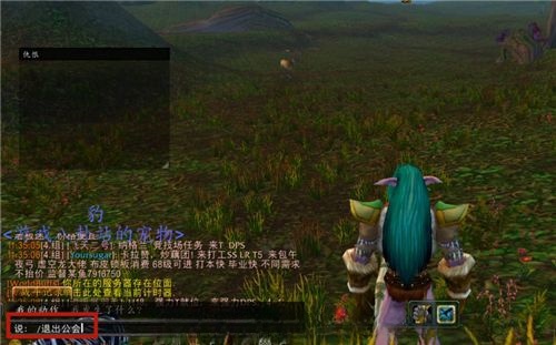 《魔兽世界》怎么退出公会?两种退出公会操作方式