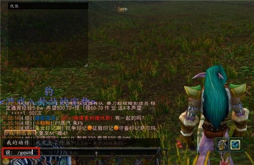 《魔兽世界》怎么退出公会?两种退出公会操作方式