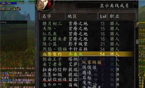 《魔兽世界》怎么退出公会?两种退出公会操作方式