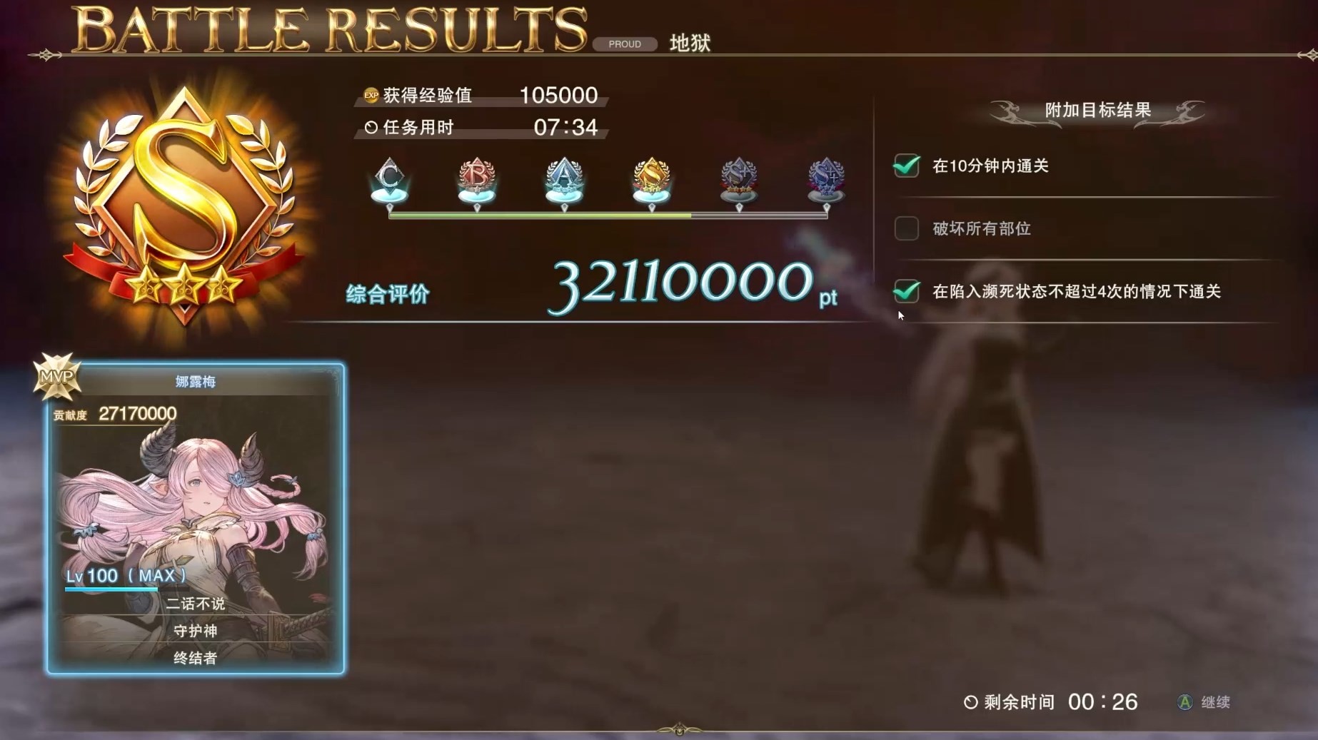 《碧蓝幻想Relink》奶刀“娜露梅”黑龙怎么打?娜露梅黑龙通关攻略