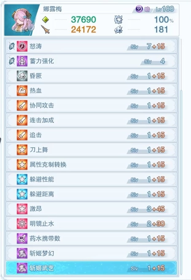 《碧蓝幻想Relink》奶刀“娜露梅”黑龙怎么打?娜露梅黑龙通关攻略